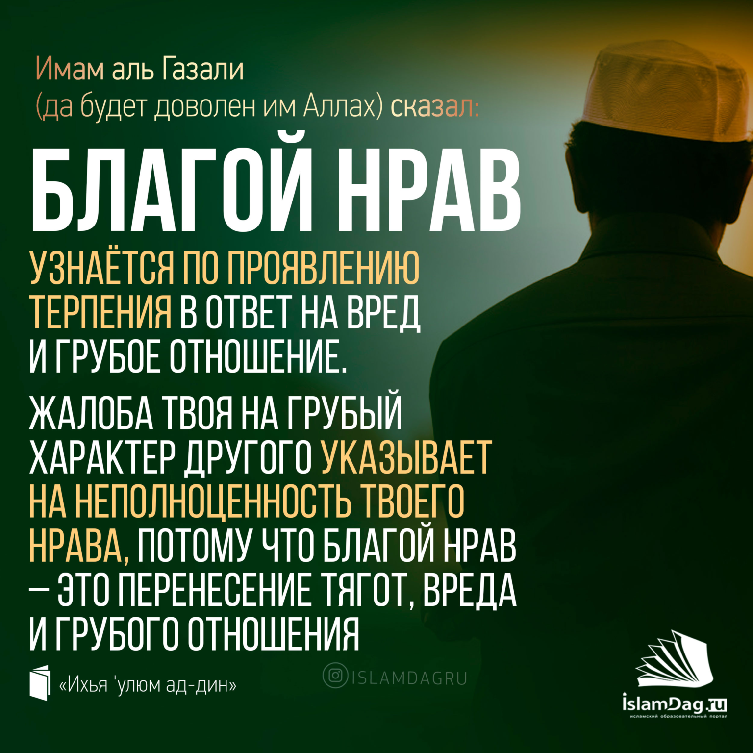 Хадисы о жизни и жизненных ценностях в картинках